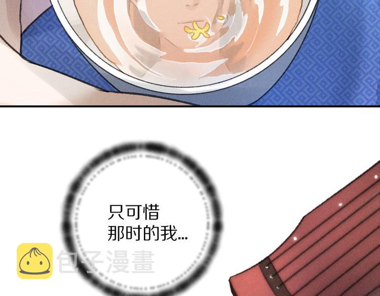 第32话 公子可无忧？49