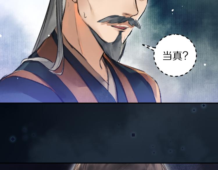 第41话 重回影宫62