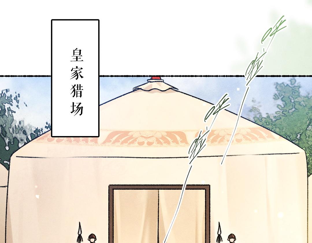第104话 皇家猎场9
