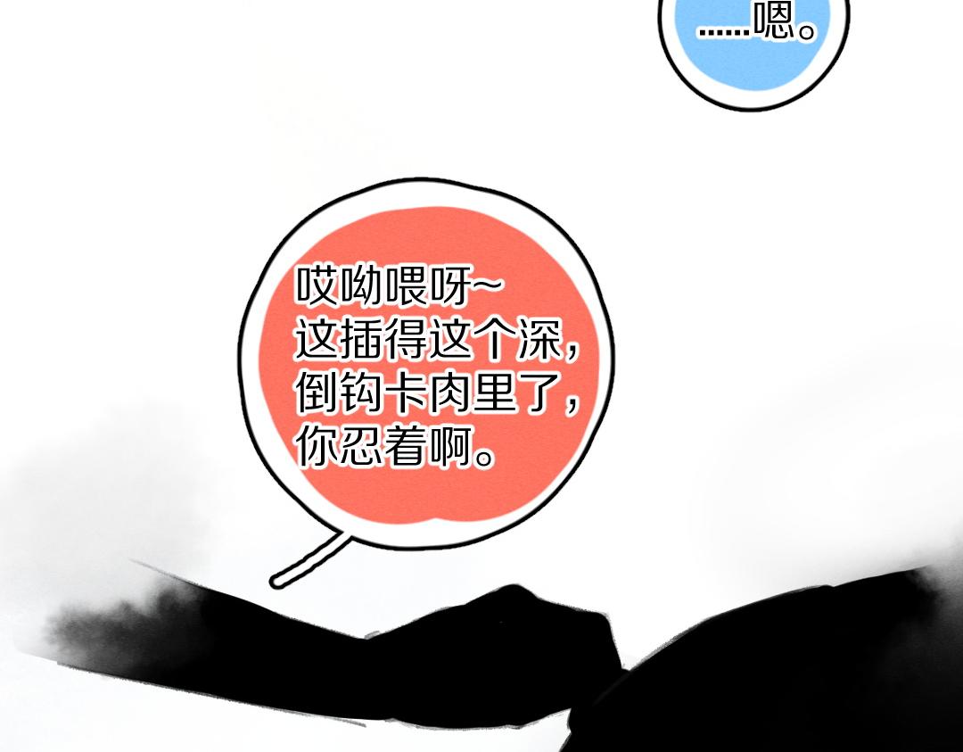 第54话 不为人知的刺青78