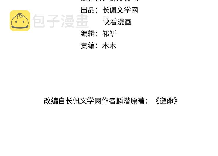 第35话 我钟意你的冒犯10