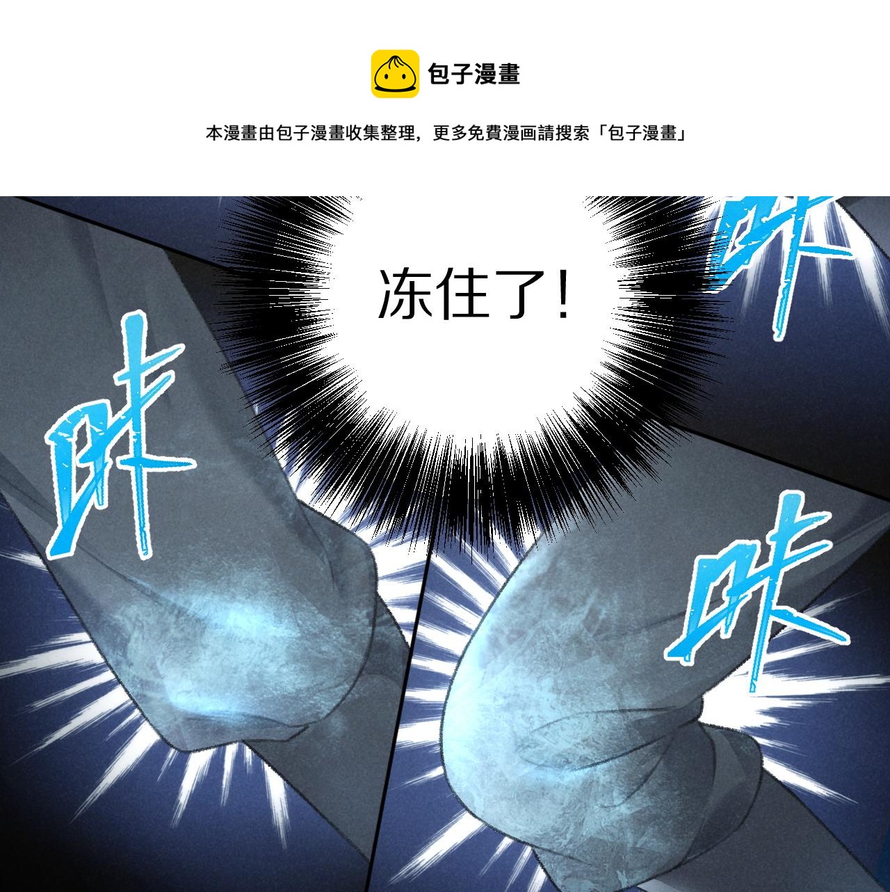 第14话 旧伤复发19