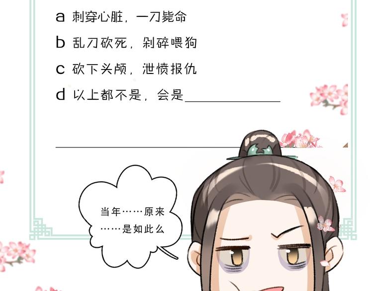 第32话 公子可无忧？98