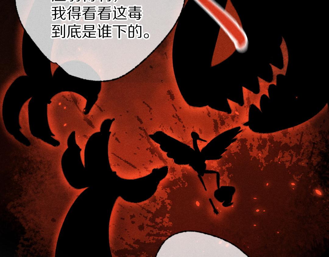 第101话 巾帼倾城67