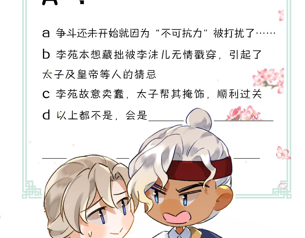 第103话 燕京皇城110