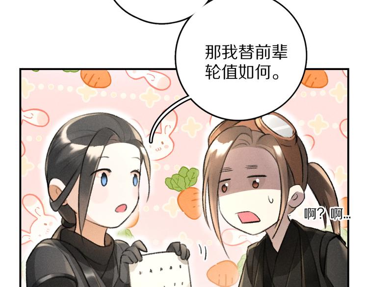 第24话 喜从天降21