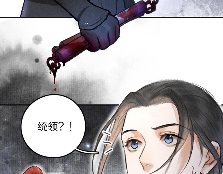 第35话 我钟意你的冒犯88