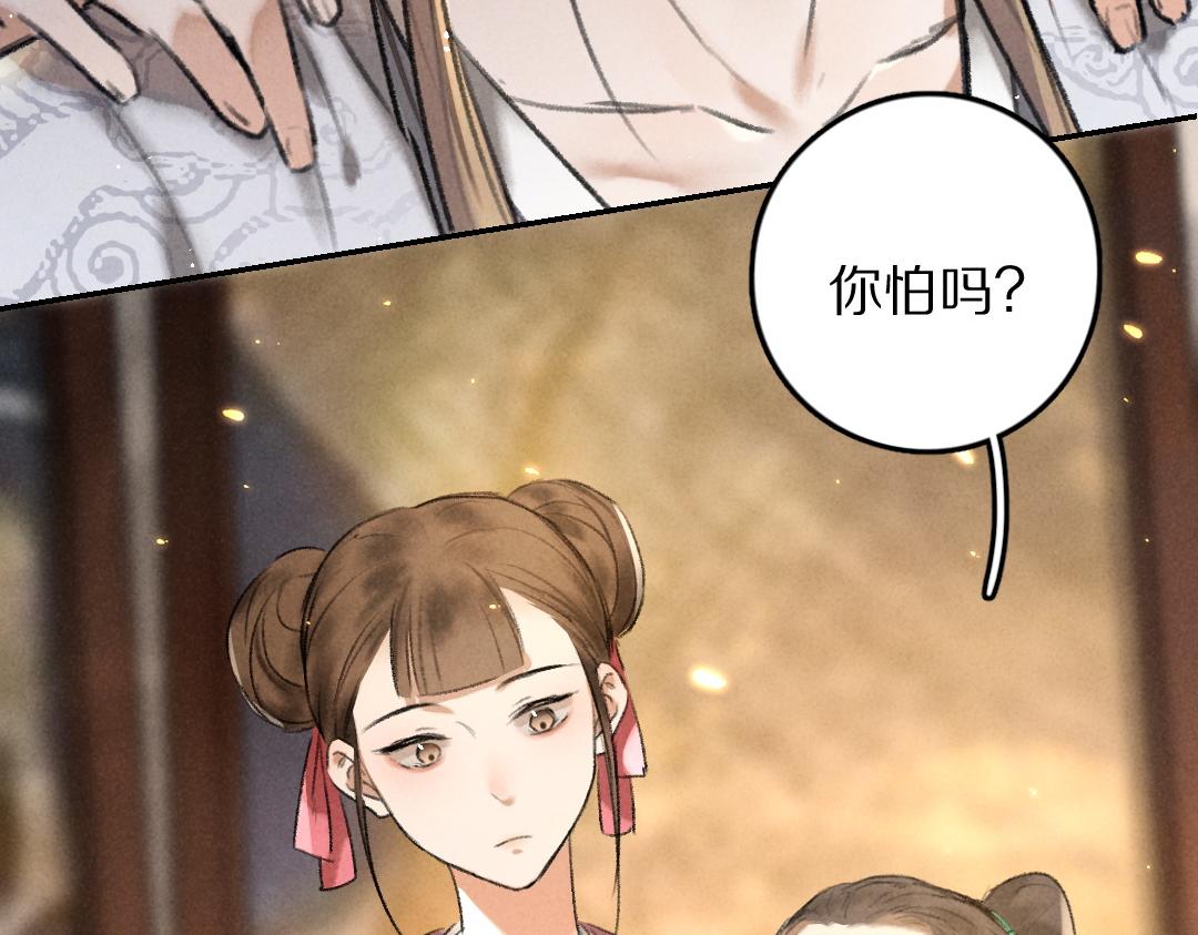 第53话 散财童子44