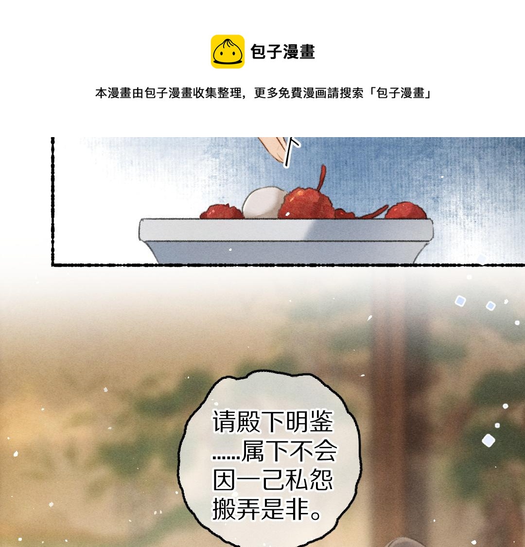 第78话 亲密距离投喂100