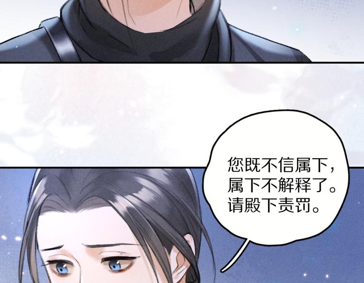 第28话 殿下的抚慰44