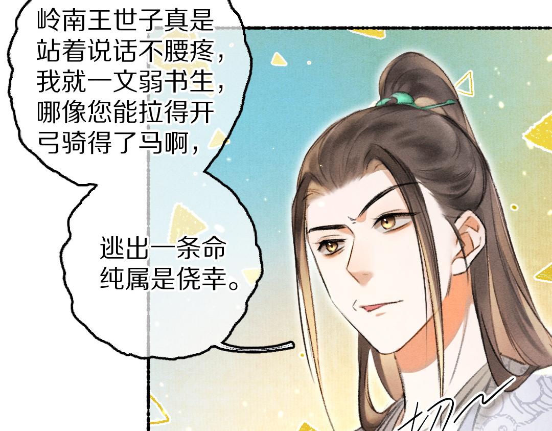 第69话 上心的小“宠物”13