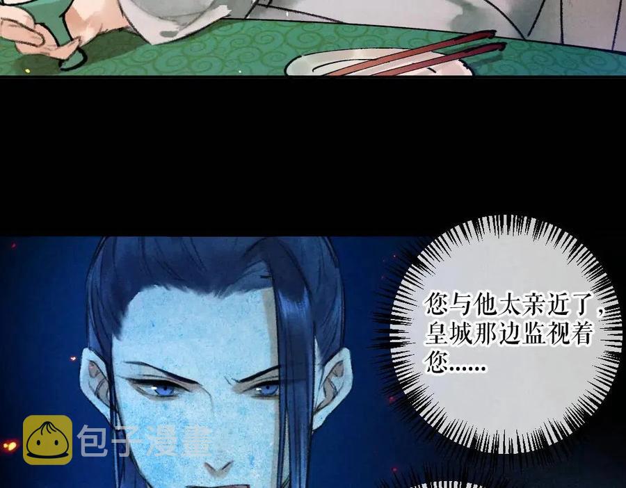 第47话 不配在你身边14
