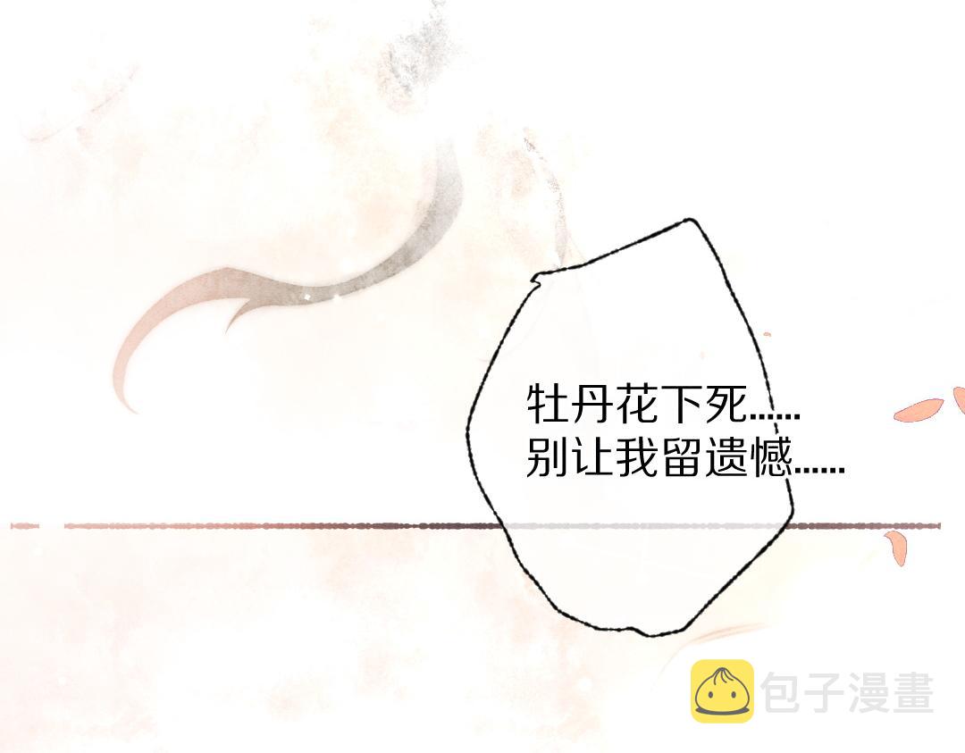 第90话被盘点的小金库77