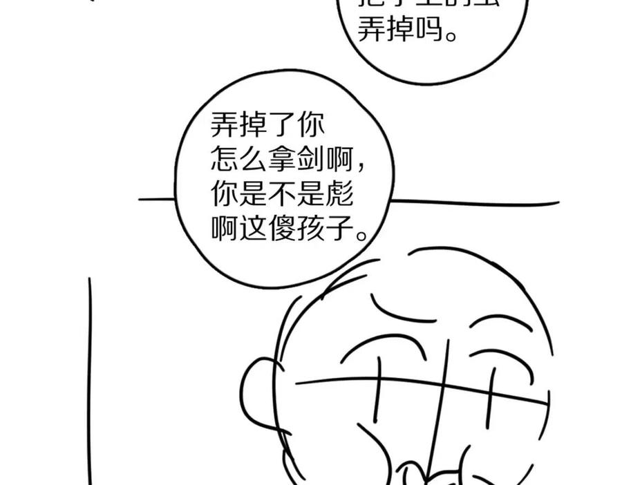第46话 宠溺投喂73