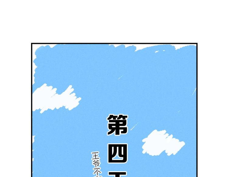 第29话 不听话的小孩29