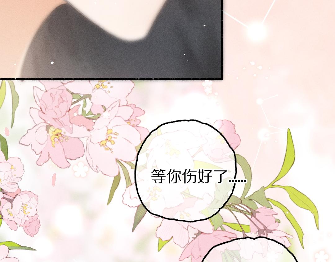 第83话 手捧星光予你53