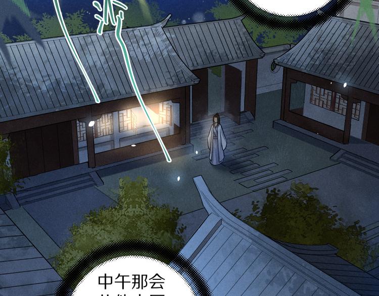 第19话 夙夜不得寐64