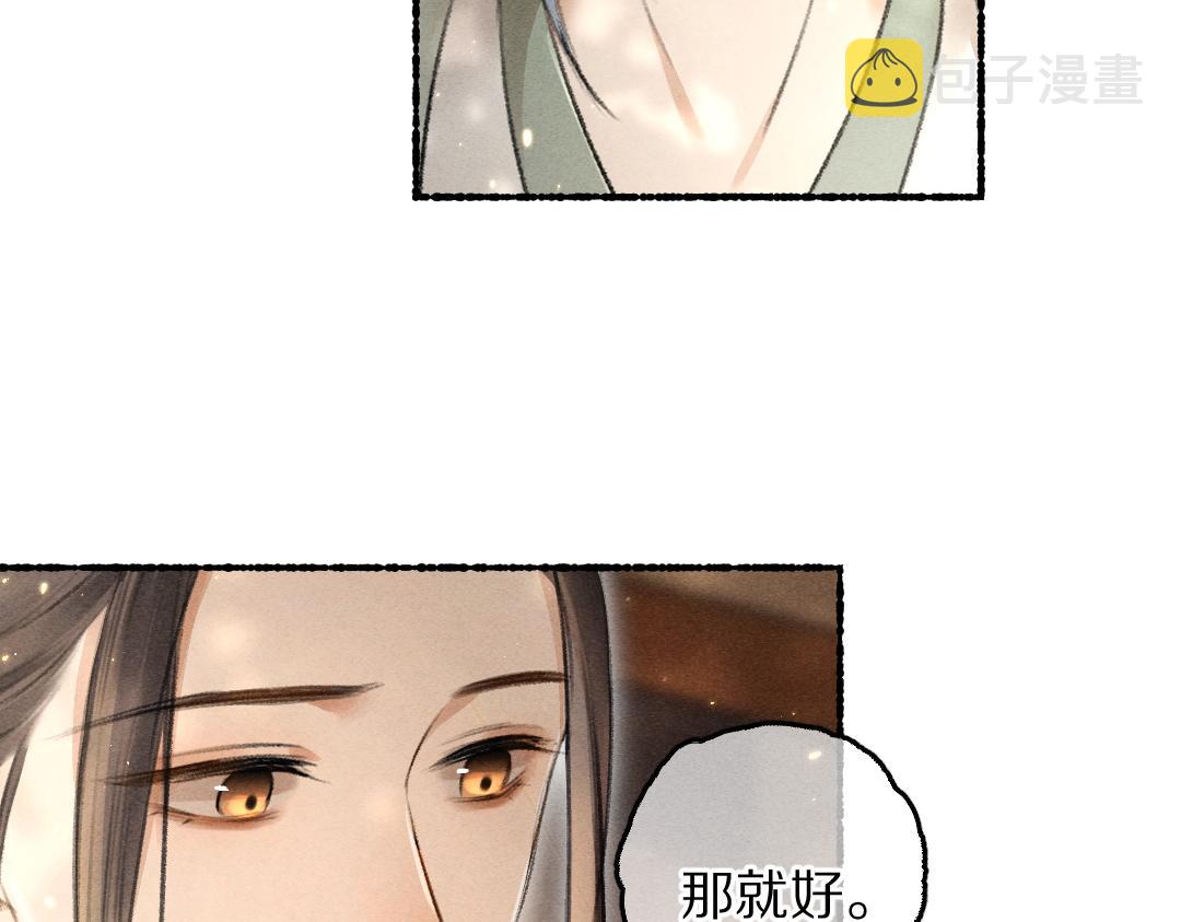 第66话 还是放不下70