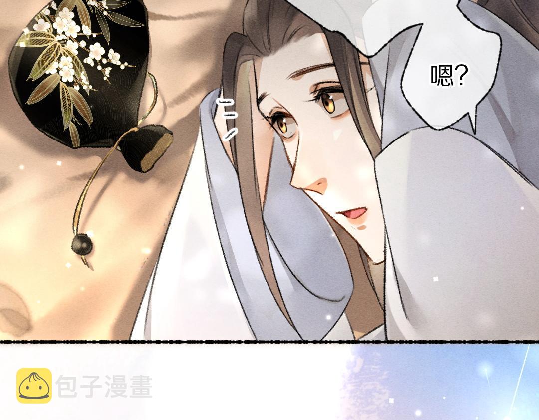 第90话被盘点的小金库26