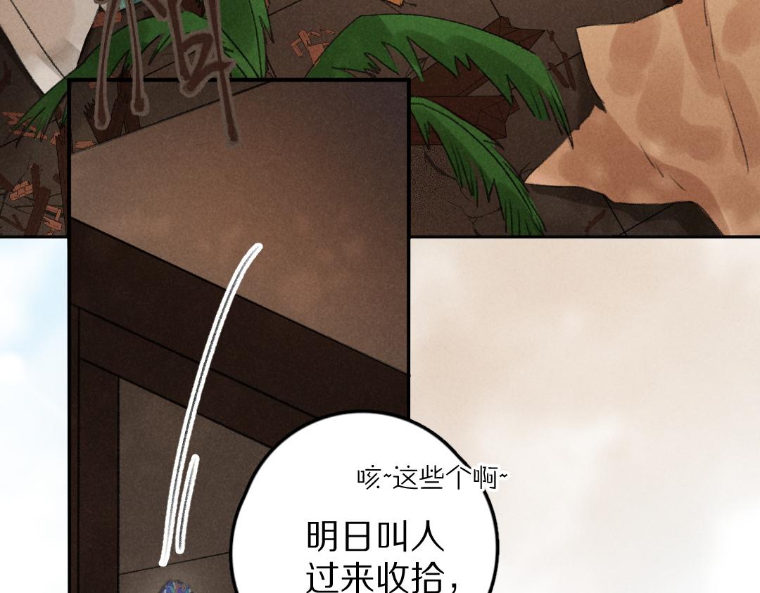 第53话 散财童子30