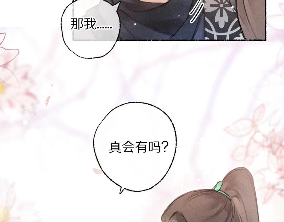 第114话 故人来访30