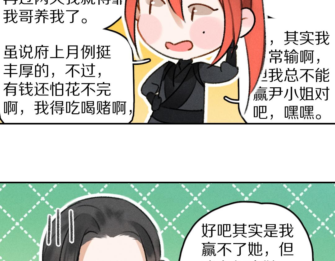 第55话 秘密任务12