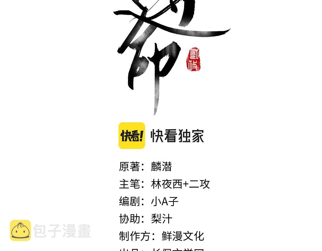 第58话 考验终局9