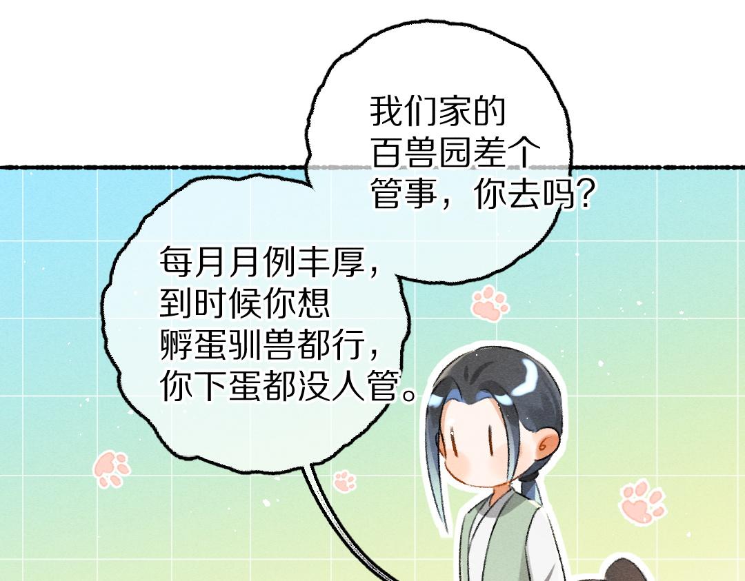 第67话 原来我并不是那例外93