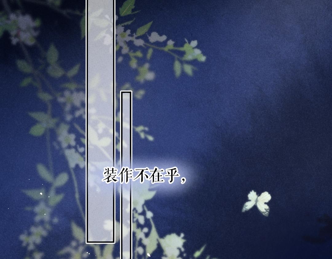 第52话 定情信物唤真心32