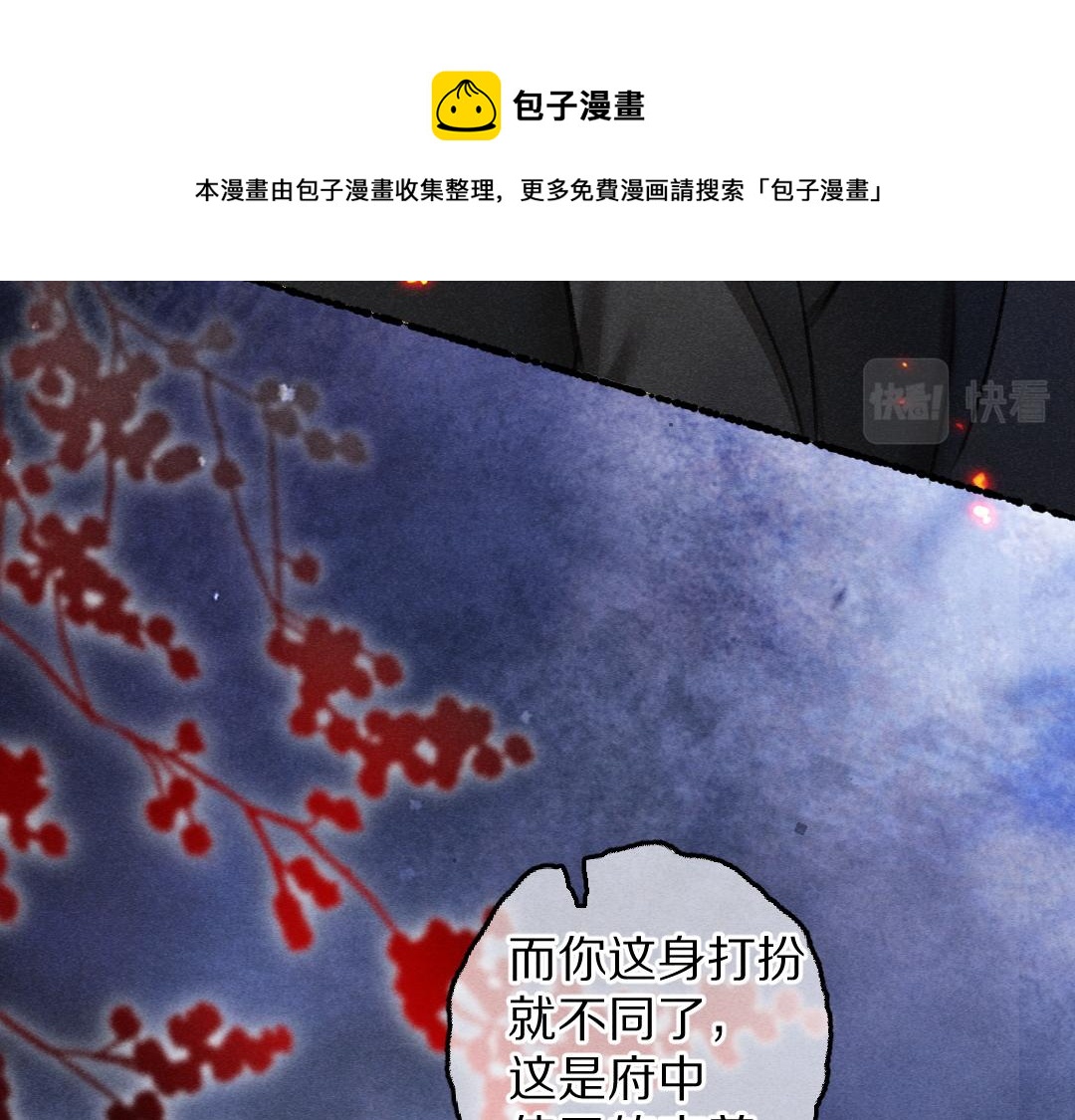 第71话 不过是玩物罢了24