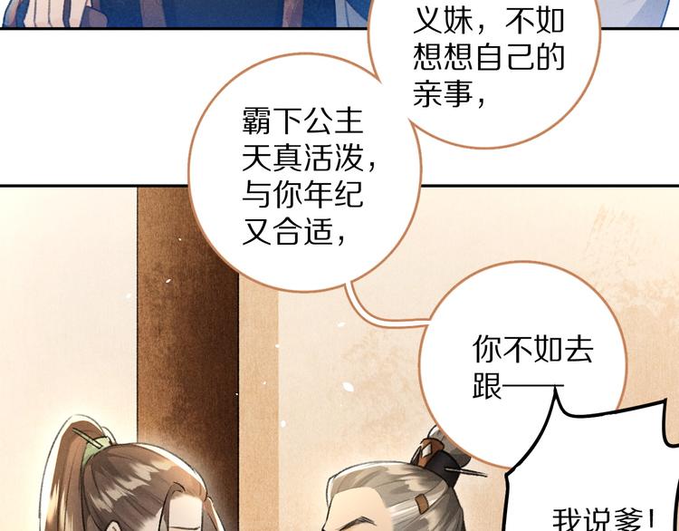 第21话 起风了39