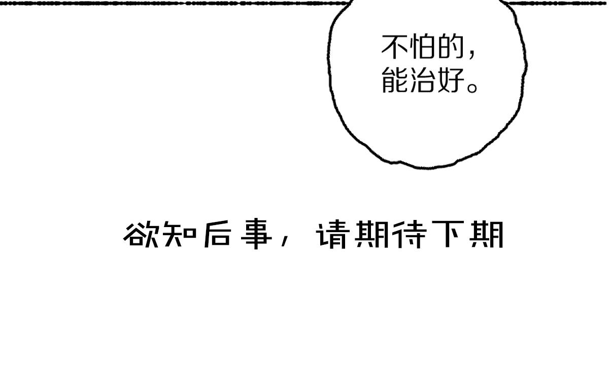 第74话 刻苦如此呢109