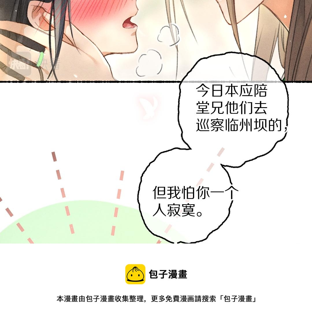 第78话 亲密距离投喂70