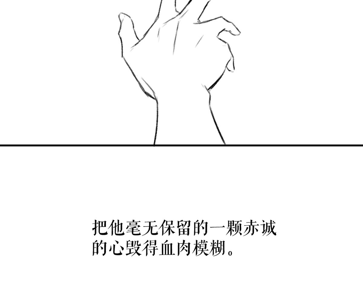 第51话 虔诚如信徒般的吻87