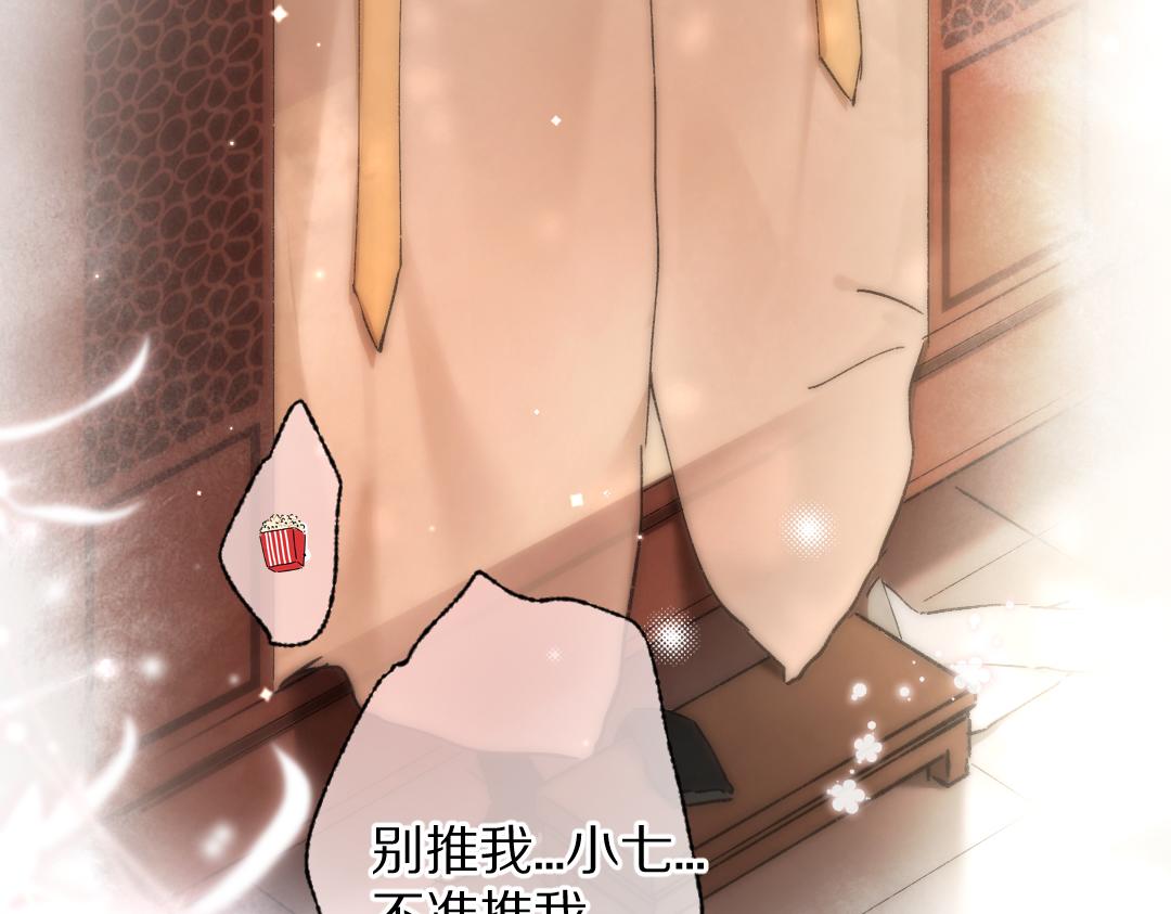 第90话被盘点的小金库68
