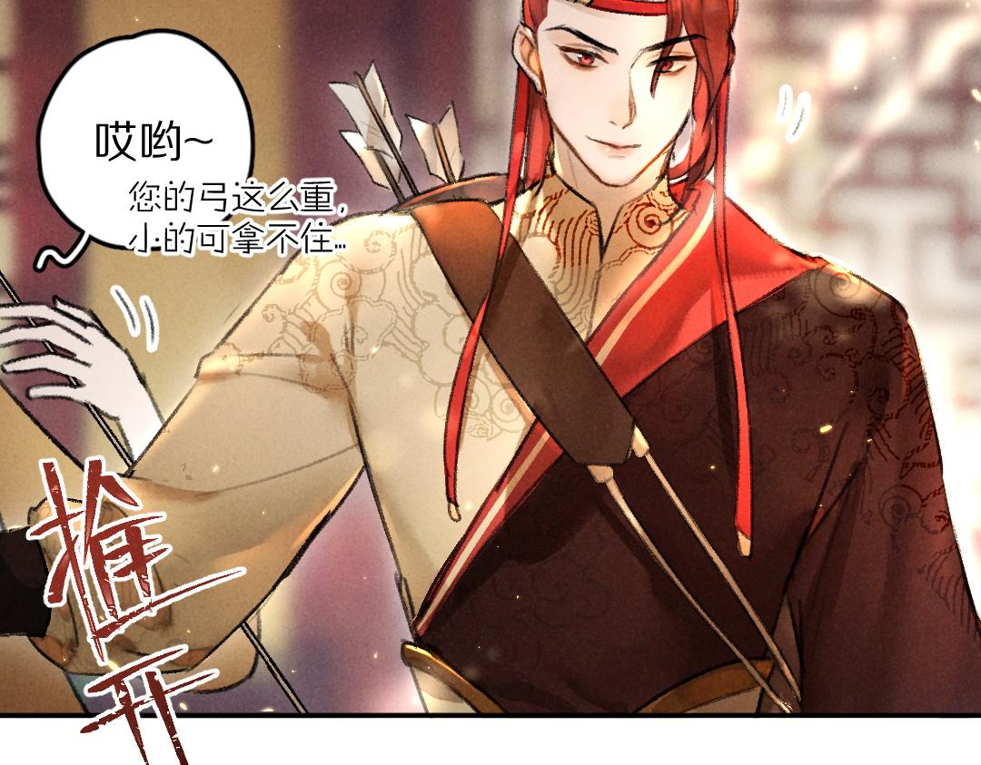 第57话 这贵公子不容小觑14