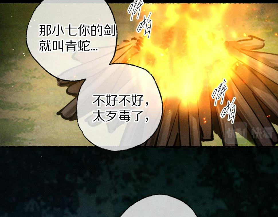 第115话 平平无奇公子哥77