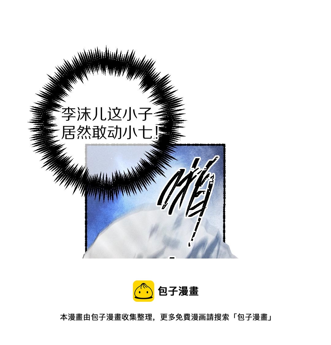 第73话 气上心头12