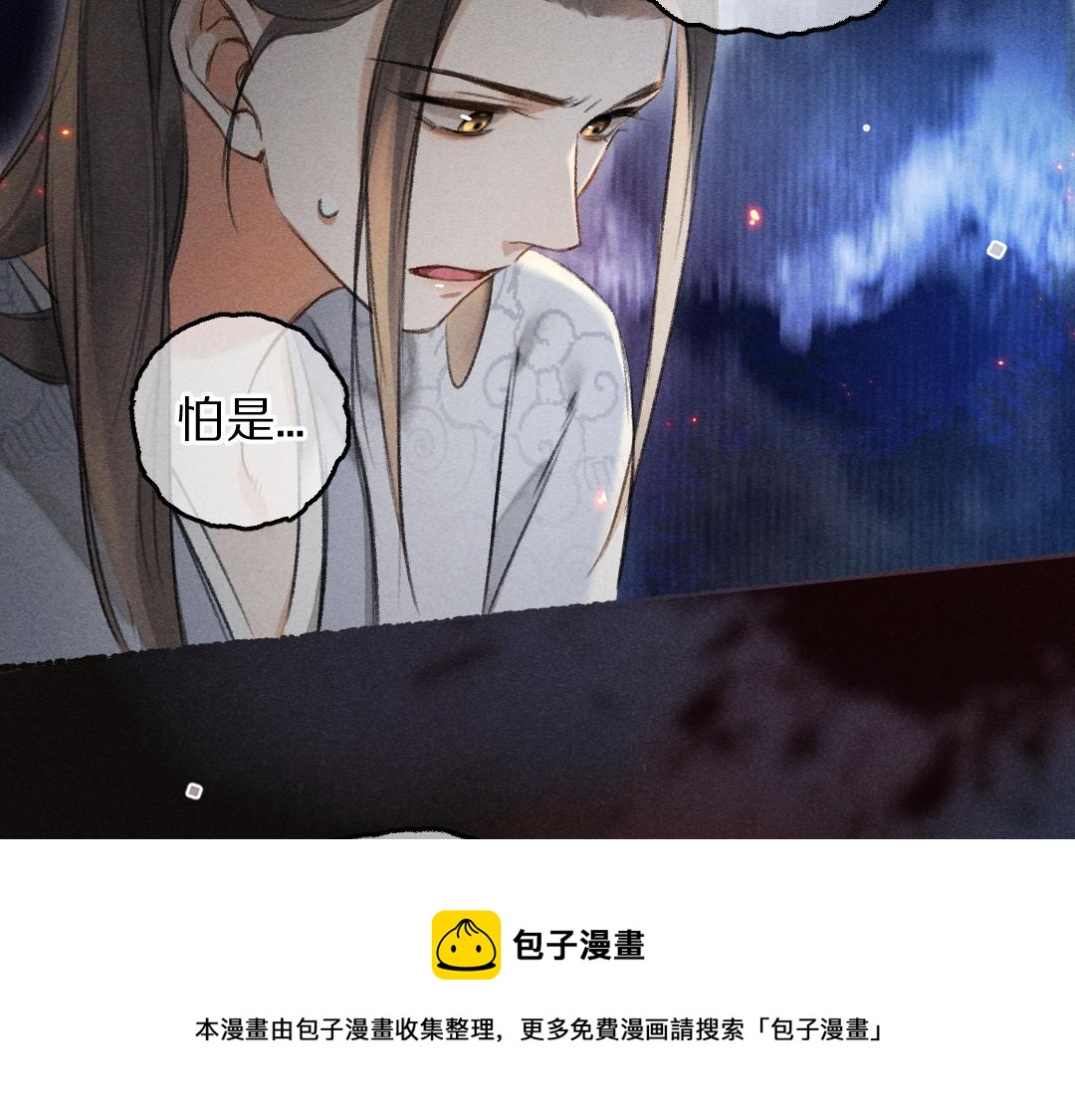 第79话 山雨欲来30
