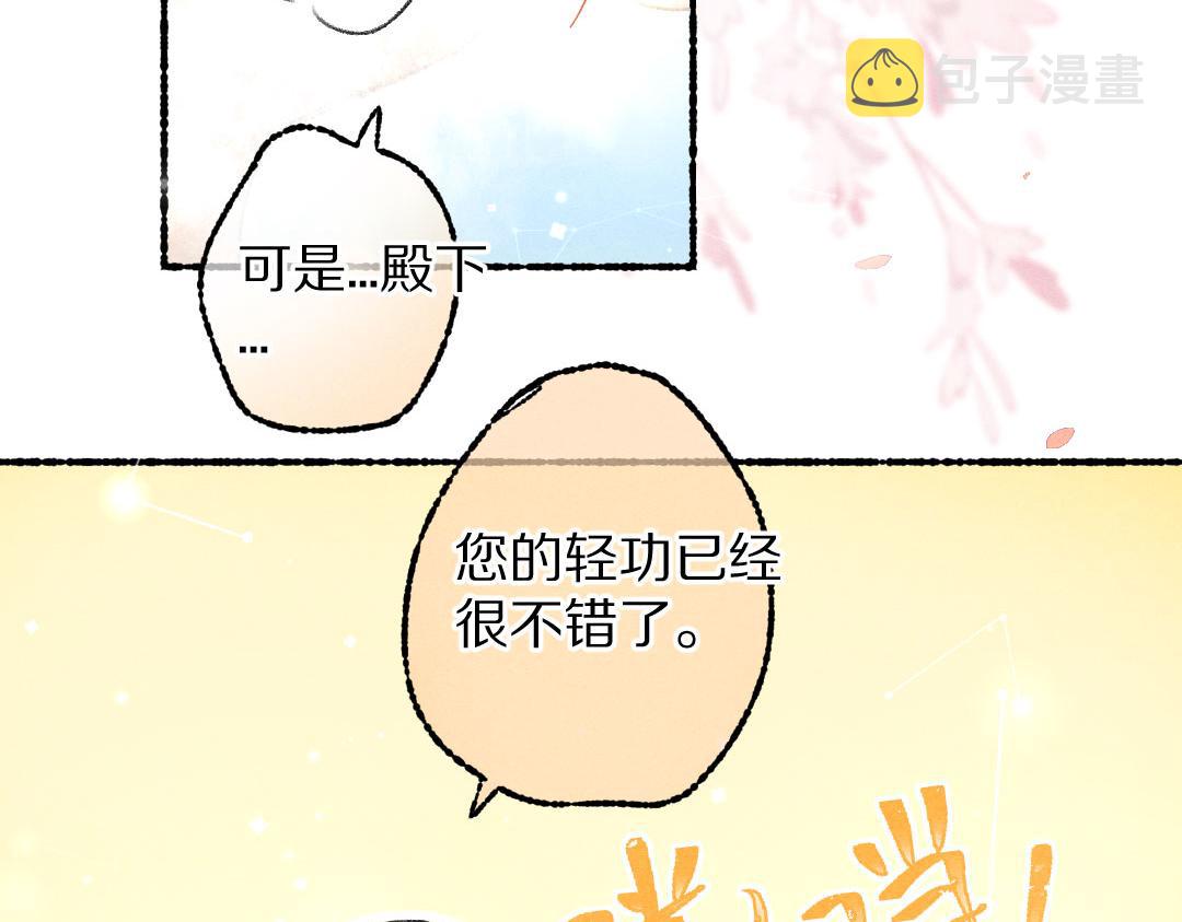 第90话被盘点的小金库12