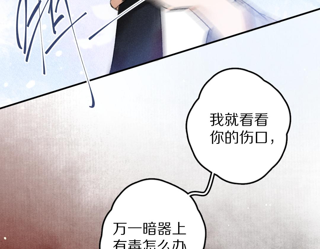 第51话 虔诚如信徒般的吻52