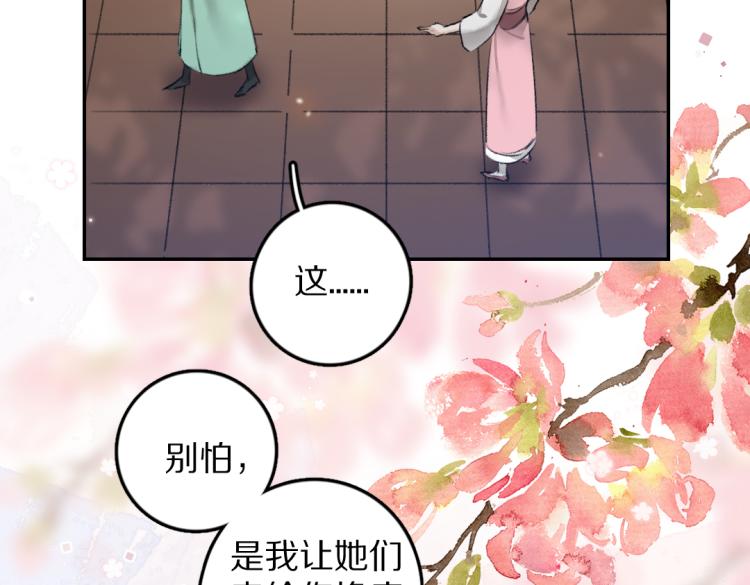 第44话 定情信物24