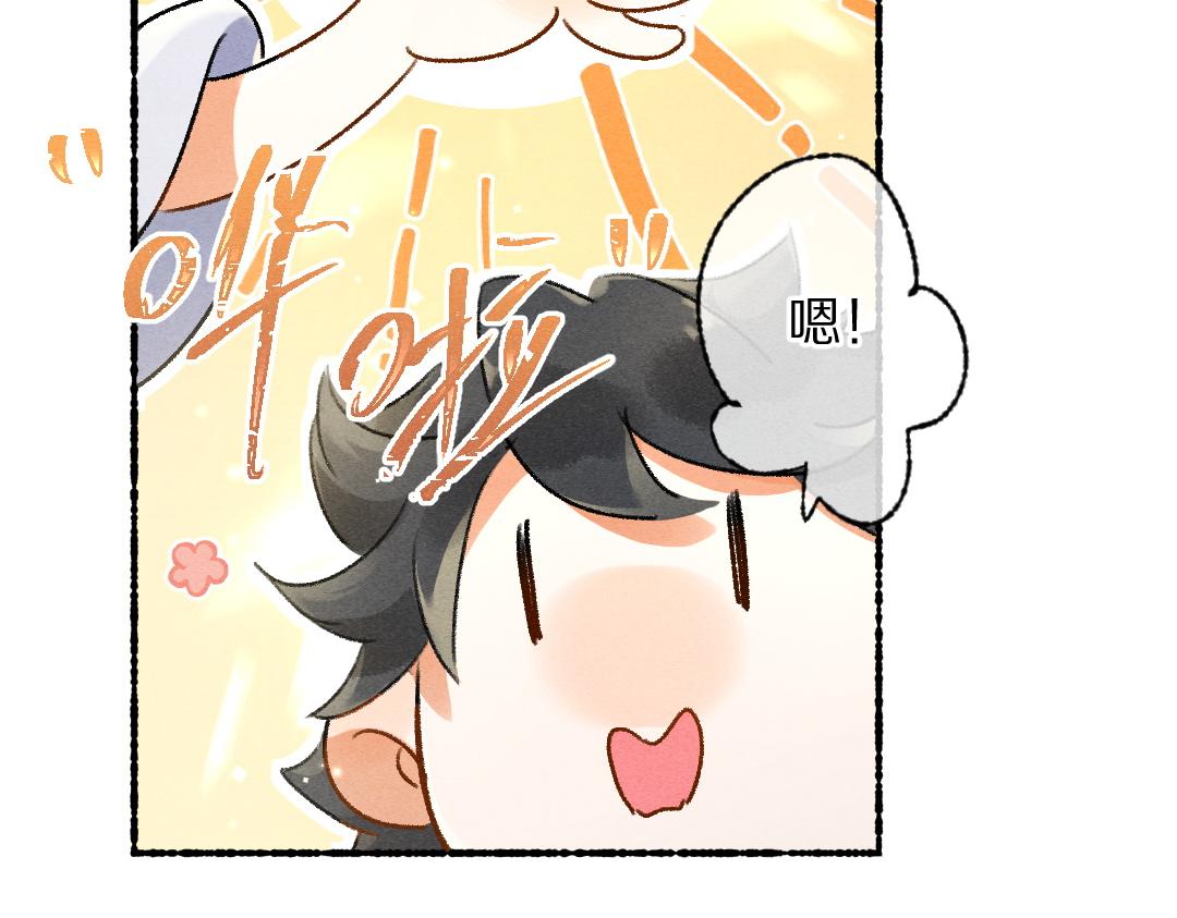 第92话异族少年26