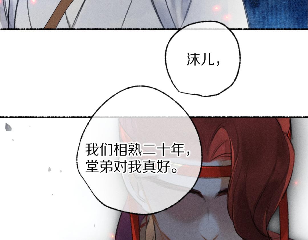 第106话 兄弟对峙63