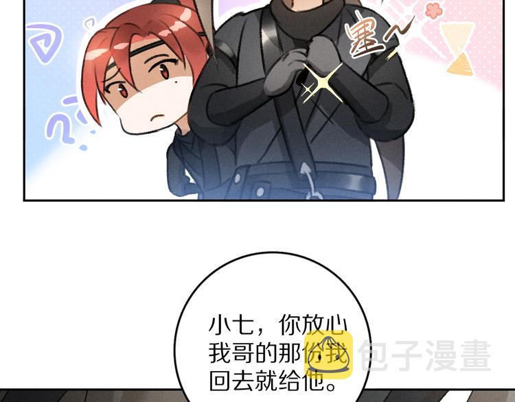 第25话 世子的钱袋73
