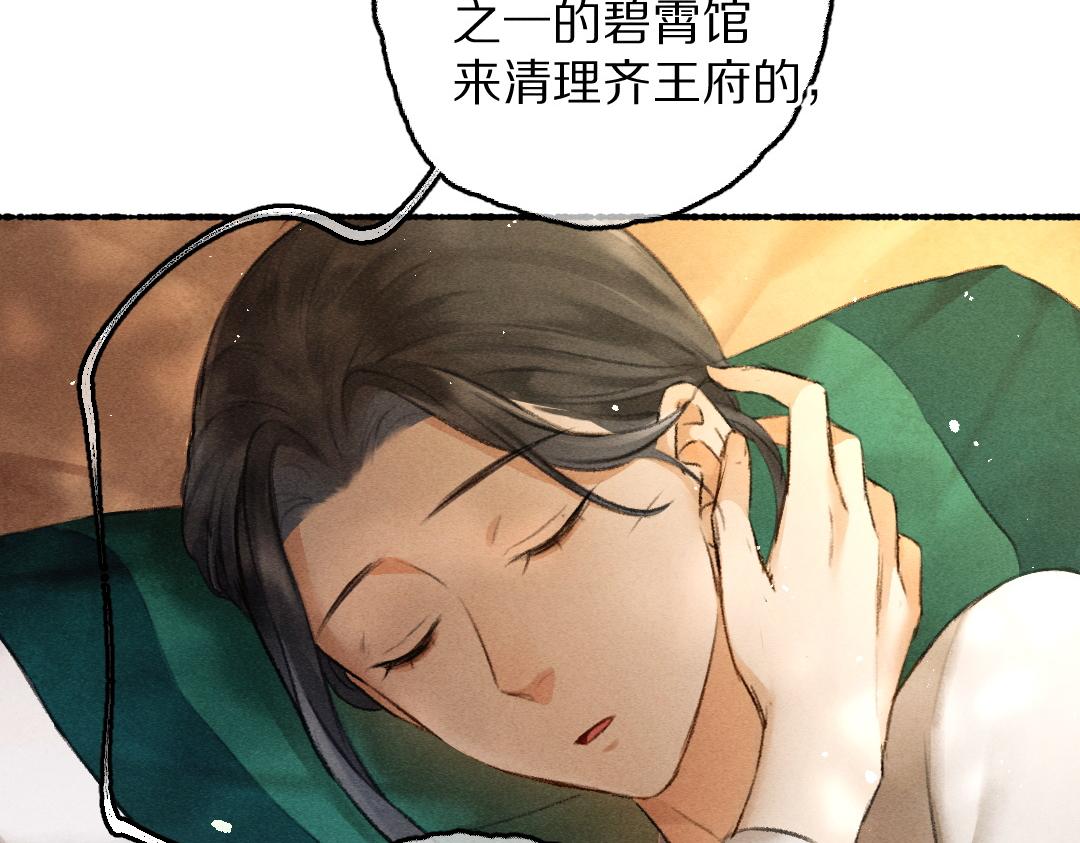 第65话 你是我的微光84