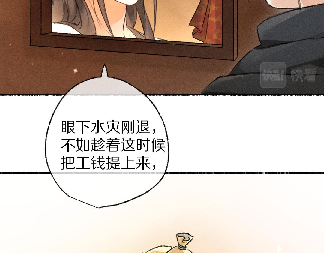 第94话 纨绔之名31