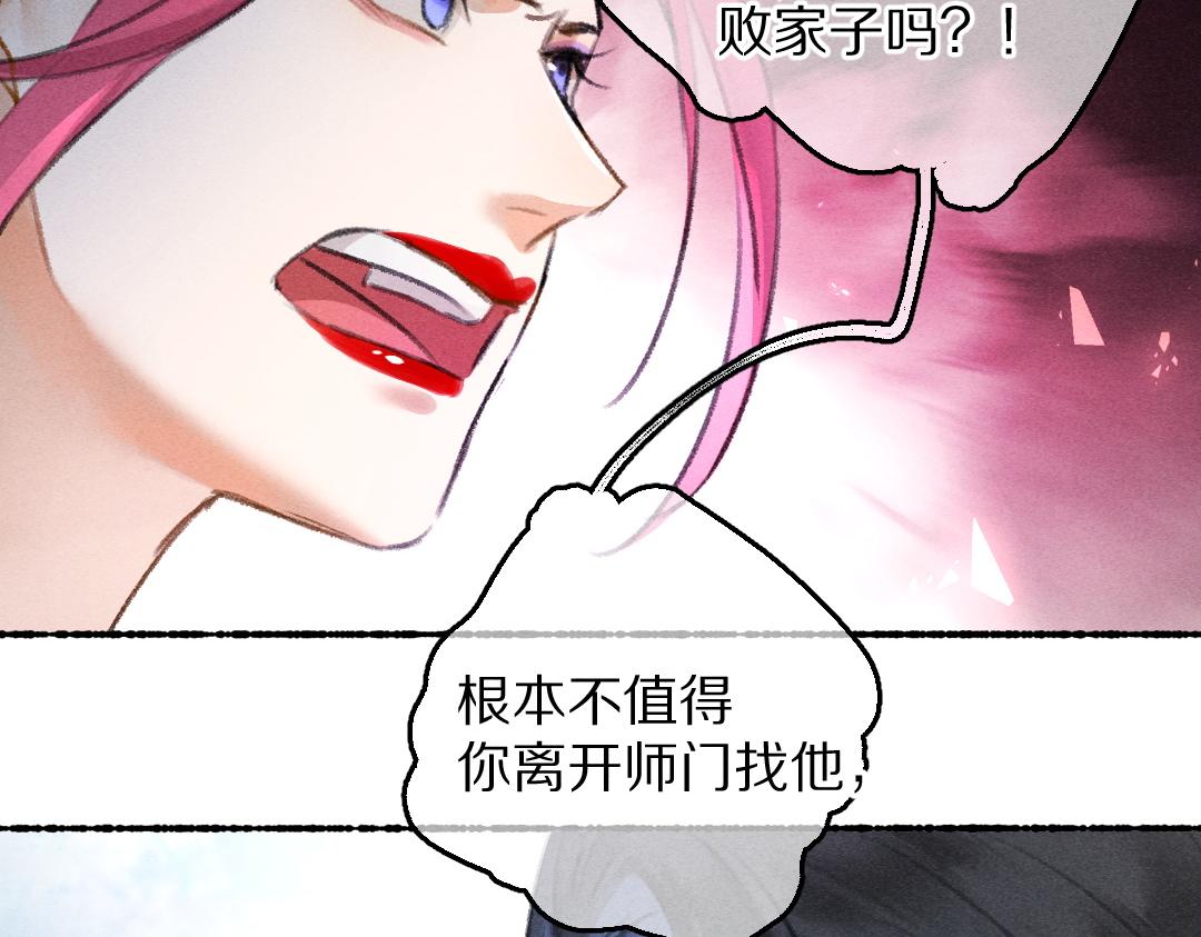 第64话 他不值得你这样54