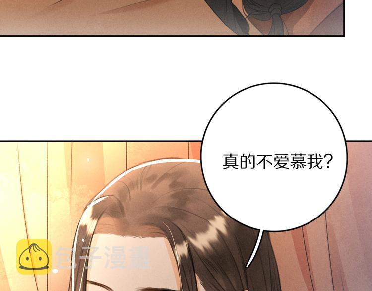 第9话 专属小影卫57