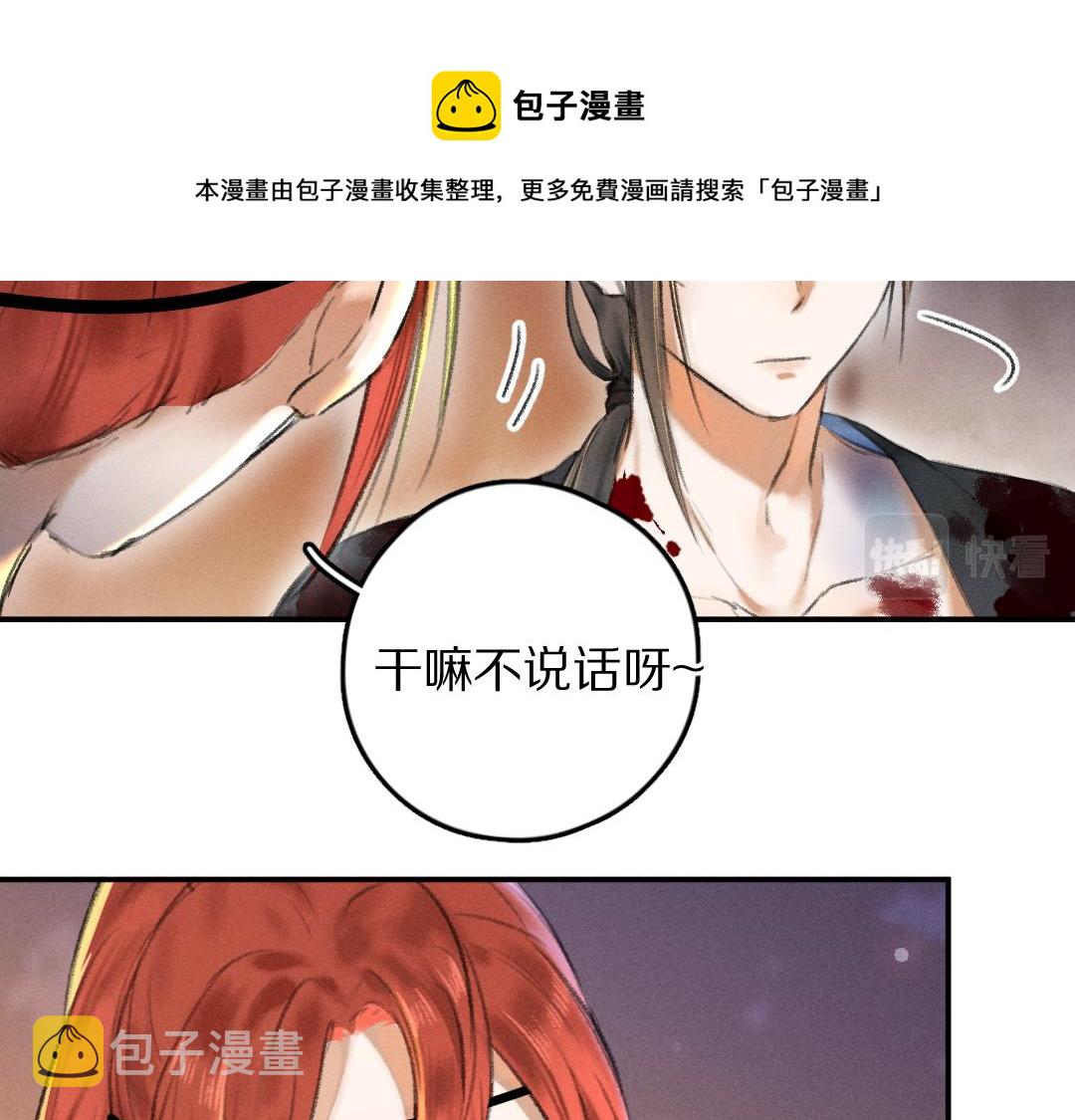 第54话 不为人知的刺青93